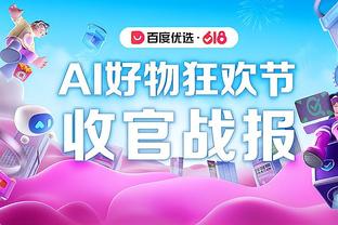 2004年今天：艾弗森54分率76人大破雄鹿 下一场比赛再砍51分